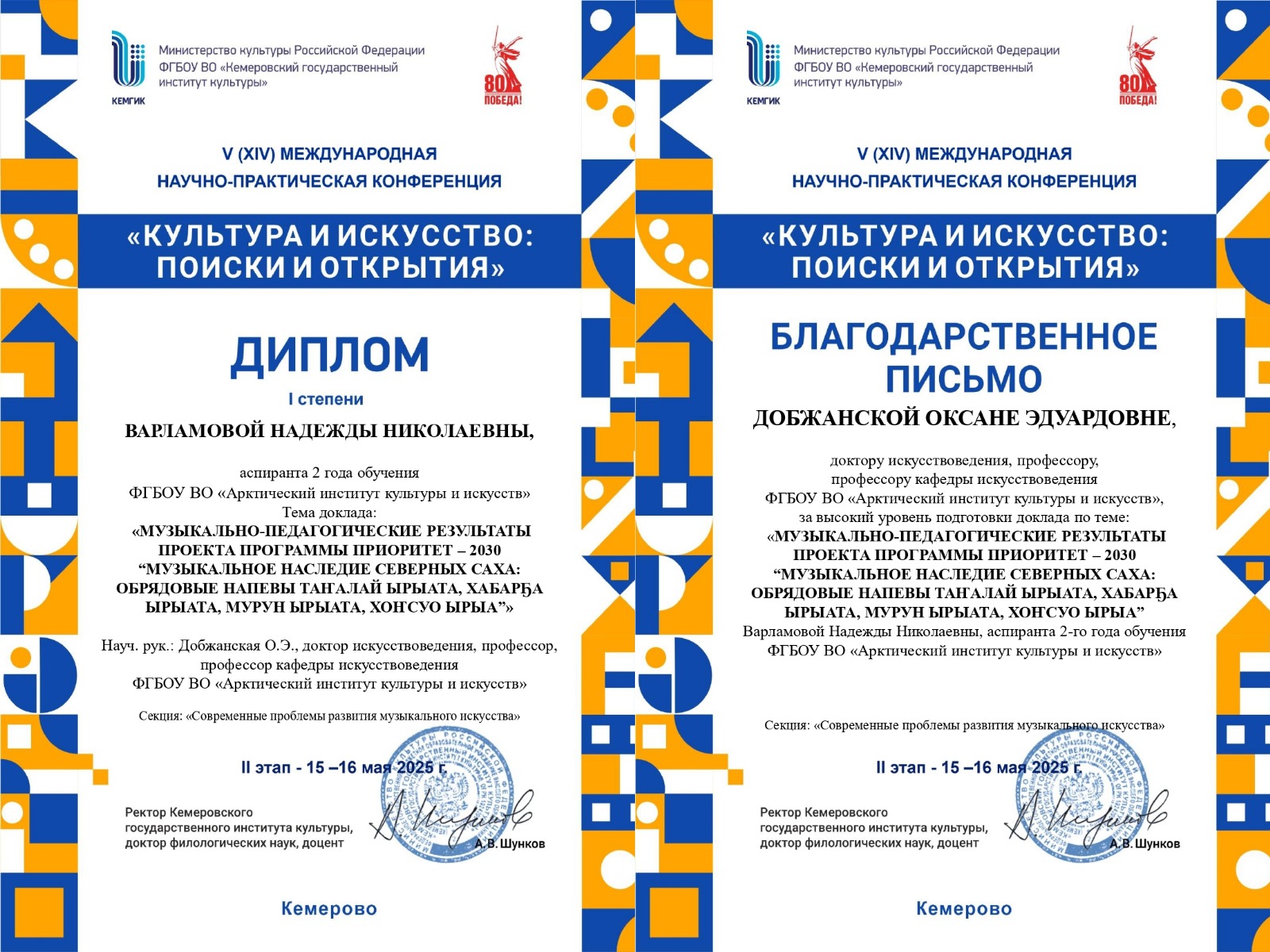 Аспирантка АГИКИ заняла первое место на международной конференции в Кемерово