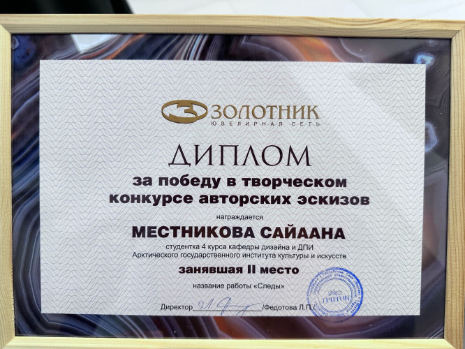 Дипломная работа стала эксклюзивной коллекцией: студентка АГИКИ стала финалистом конкурса ювелиров
