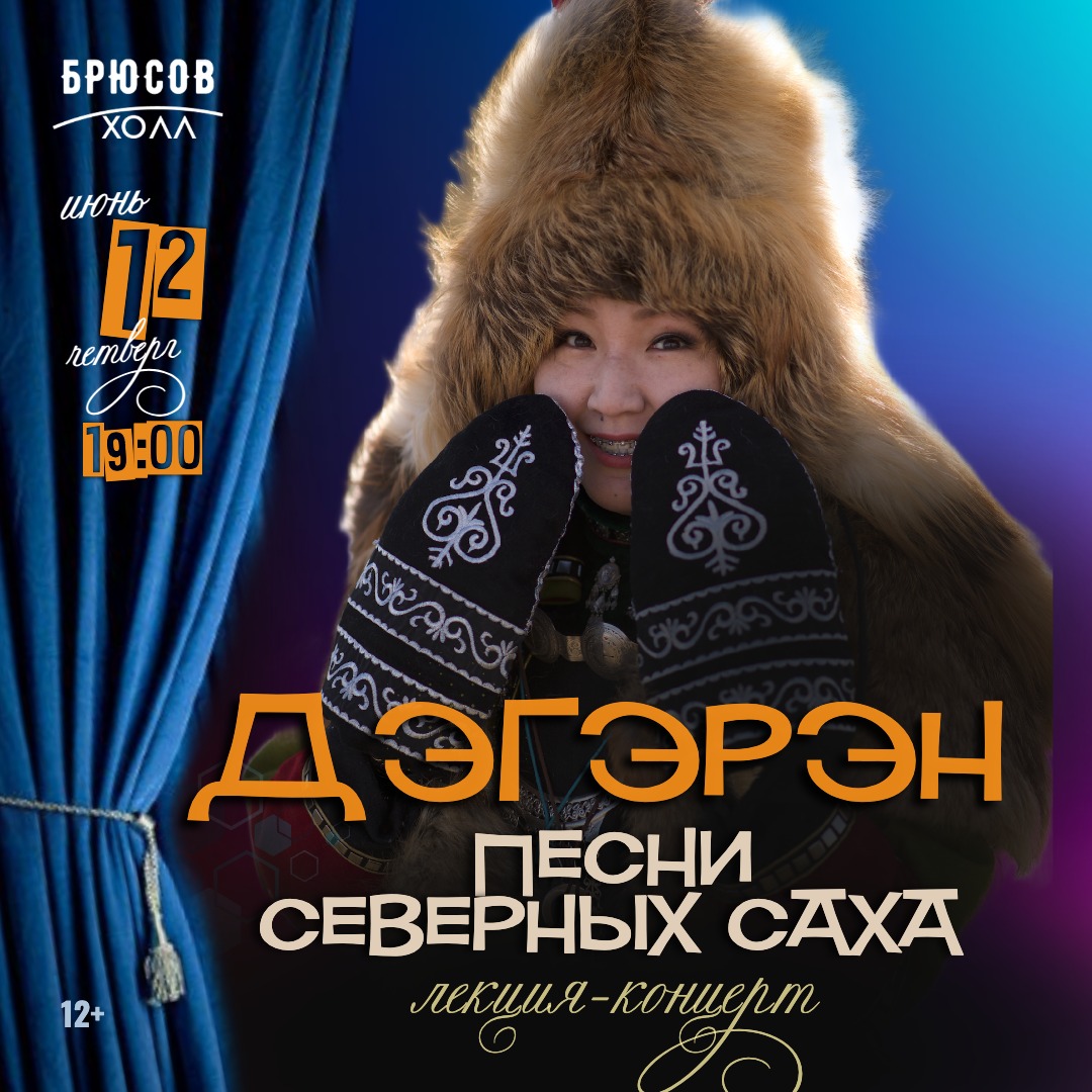 Творческий коллектив АГИКИ выступит в Москве на Международном музыкальном фестивале «Вселенная звука» 