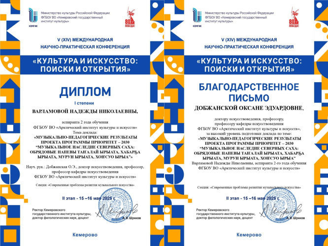 Аспирантка АГИКИ заняла первое место на международной конференции в Кемерово